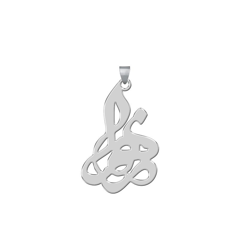 آویز گردنبند نقره زنانه ترمه 1طرح زهرا کد l43