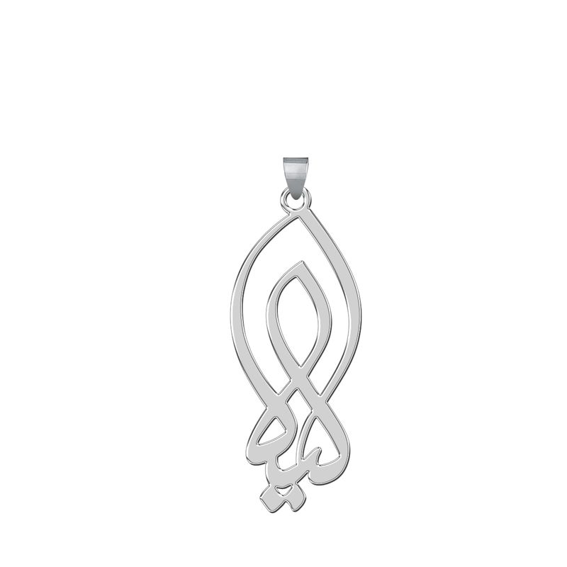آویز گردنبند نقره زنانه ترمه 1طرح لیلا کد l83