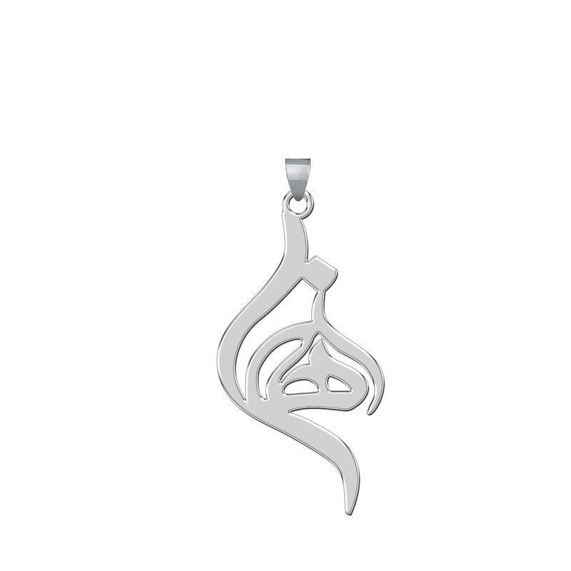 آویز گردنبند نقره زنانه ترمه1 طرح زهرا کد l49