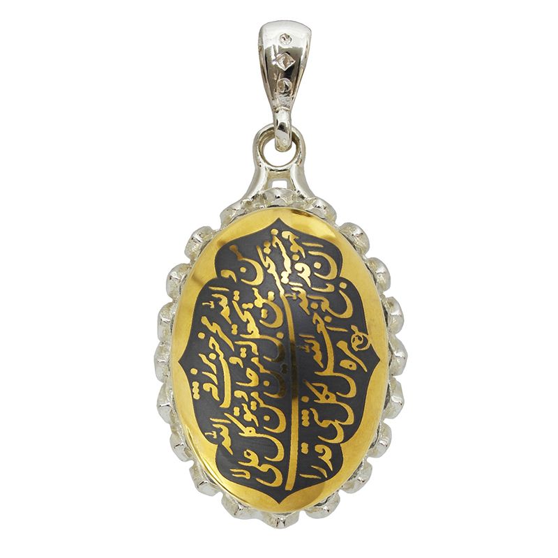 آویز گردنبند نقره زنانه مدل حدید طرح و من یتق الله کد 5896