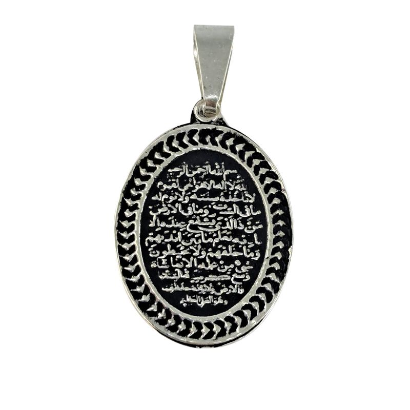 آویز گردنبند نقره زنانه ملک زیور مدل آیه الکرسی کد 724