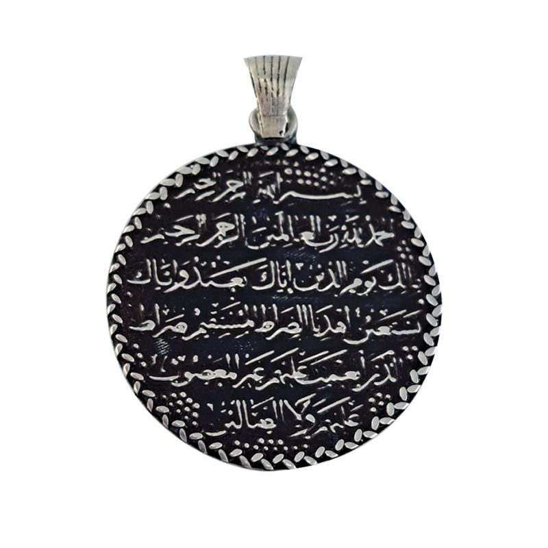 آویز گردنبند نقره زنانه ملک زیور مدل سوره حمد کد 725