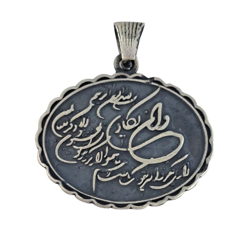 آویز گردنبند نقره زنانه ملک زیور مدل و ان یکاد کد 716
