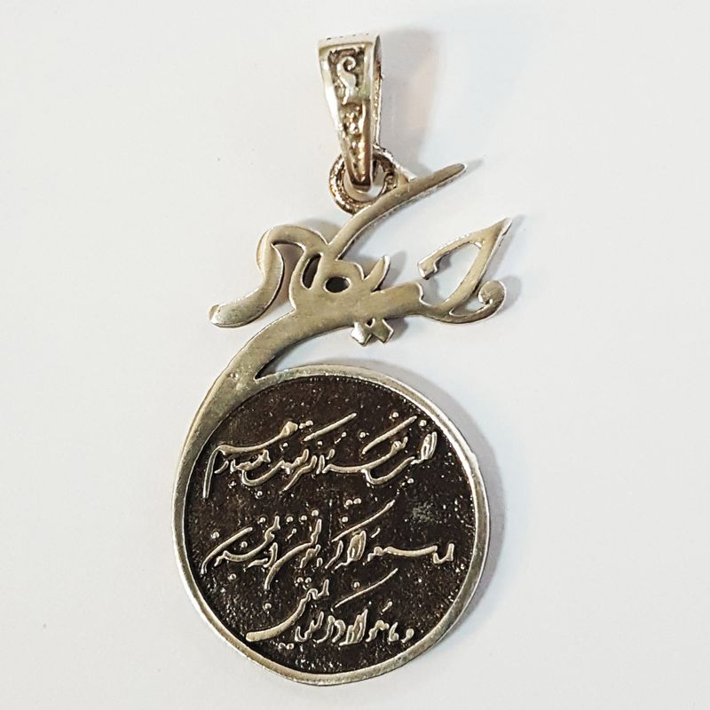 آویز گردنبند نقره سلین کالا مدل وان یکاد ce 143