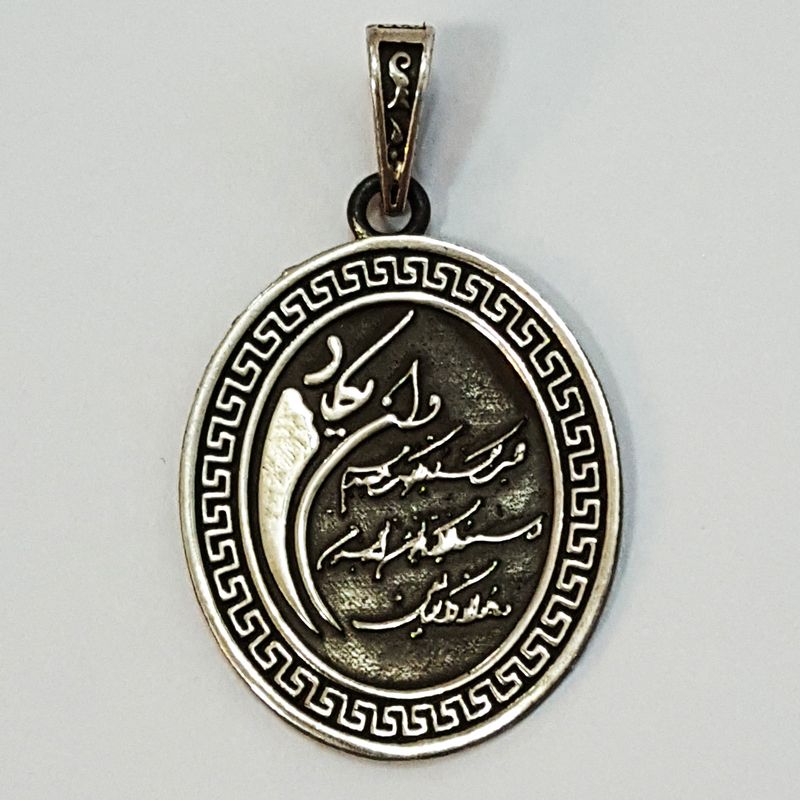 آویز گردنبند نقره سلین کالا مدل وان یکاد ce 144