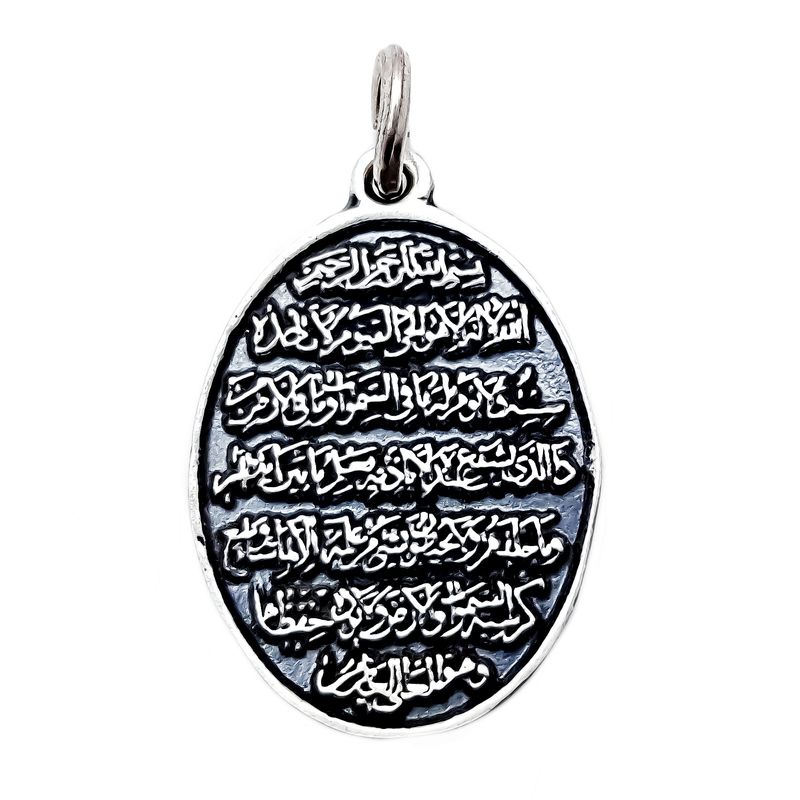 آویز گردنبند نقره مدل آيةالكرسى‌ vp4276