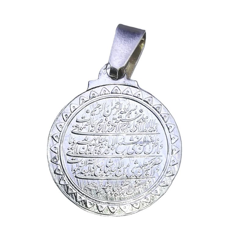 آویز گردنبند نقره مدل آیت الکرسی h13