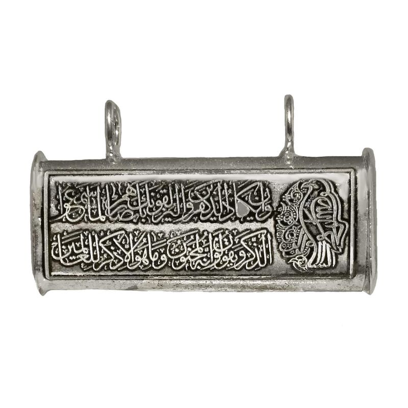 آویز گردنبند نقره مدل حرز امام جواد (ع) hz4020