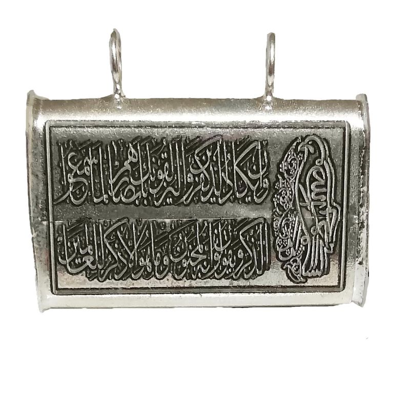 آویز گردنبند نقره مدل حرز امام جواد ع hz4019