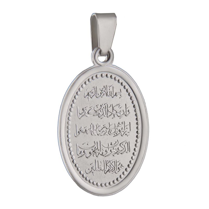 آویز گردنبند نقره مدل خطاطی و ان یکاد کد pk_334