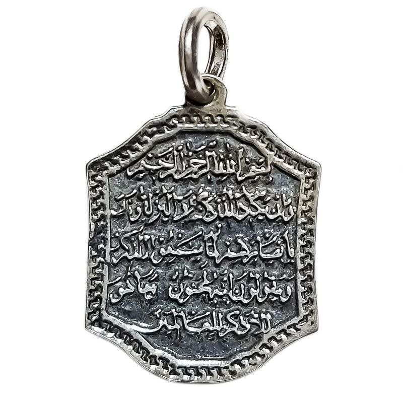 آویز گردنبند نقره مدل وان یکاد کد vp0967