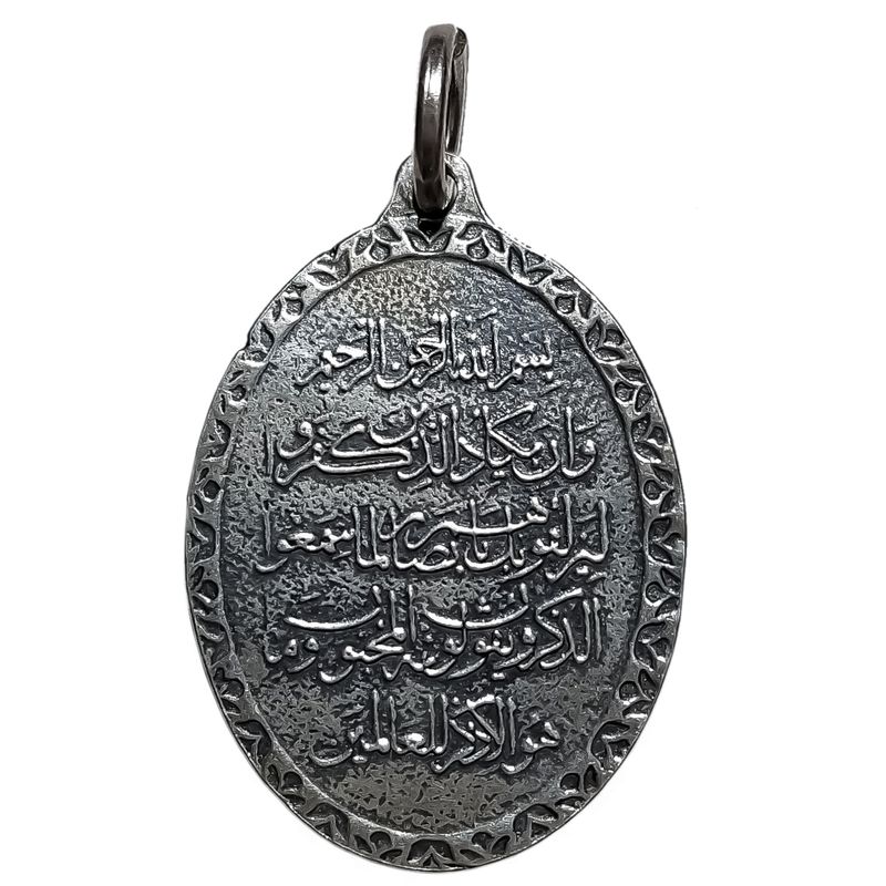 آویز گردنبند نقره مدل وان یکاد کد vp5098