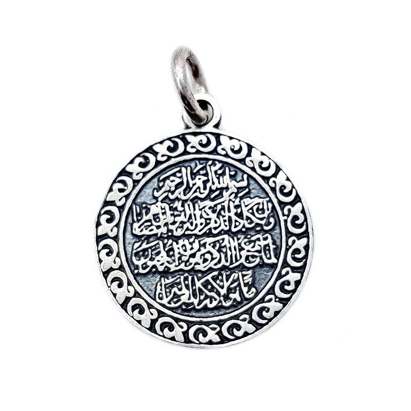 آویز گردنبند نقره مدل وان یکاد کد vp6521