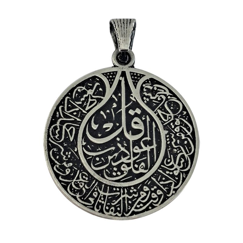 آویز گردنبند نقره مردانه ملک زیور مدل سوره فلق کد 726