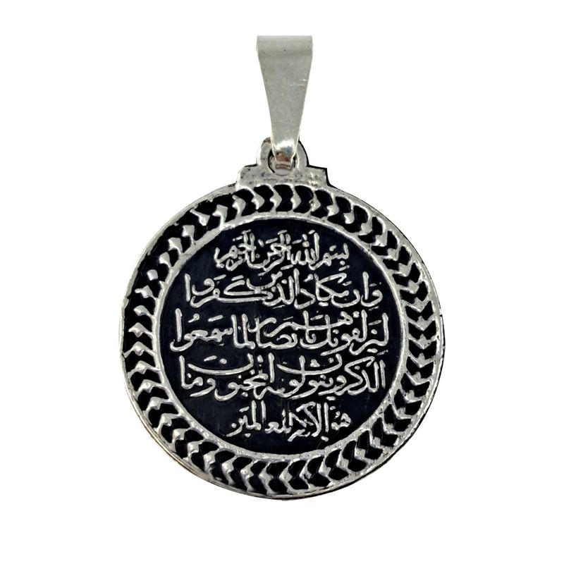 آویز گردنبند نقره مردانه ملک زیور مدل و ان یکاد گرد کد 720