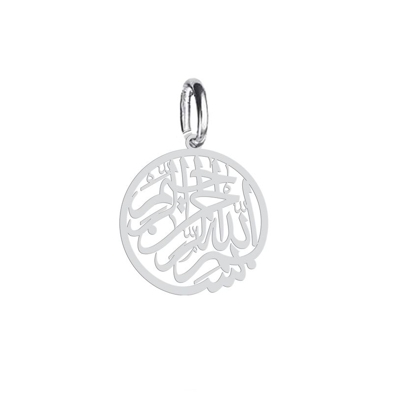 آویز گردنبند نقره هایکا طرح بسم الله الرحمن الرحیم مدل n.ha 337