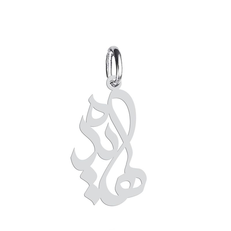 آویز گردنبند نقره هایکا طرح هایده مدل n.ha 481