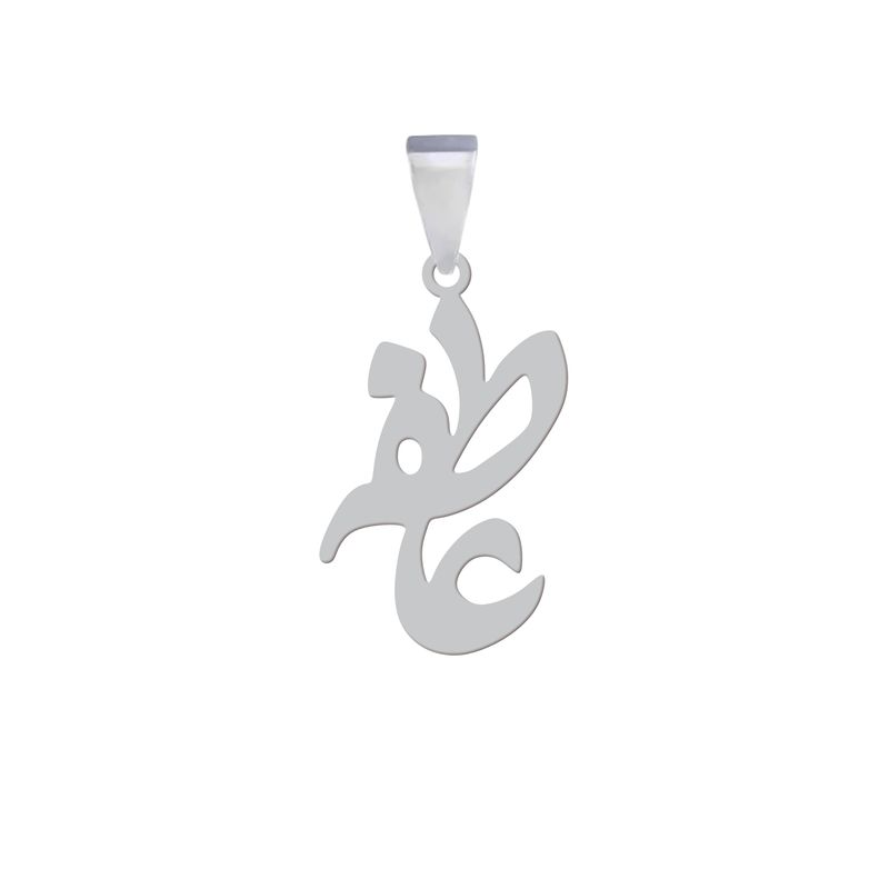 آویز گردنبند نقره هایکا مدل اسم عاطفه کد an.h 245