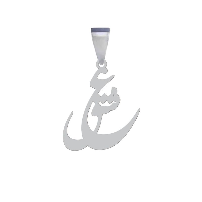 آویز گردنبند نقره هایکا مدل عشق کد an.h 150