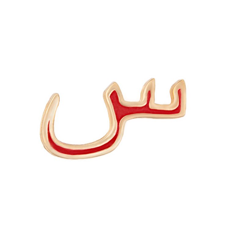 آویز گردنبند نقره ژابیز مدل حرف س
