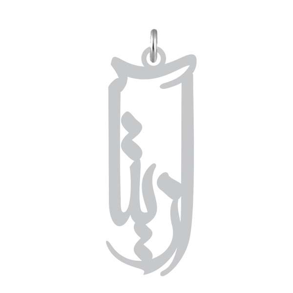 آویز گردنبند نقره کرابو طرح آزیتا مدل kn2 1221