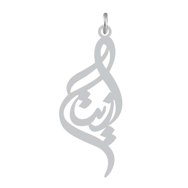 آویز گردنبند نقره کرابو طرح آزیتا مدل kn2 1222