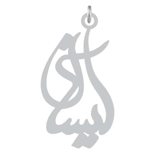 آویز گردنبند نقره کرابو طرح آیسان مدل kn2 1179
