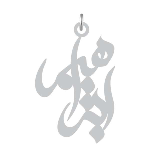 آویز گردنبند نقره کرابو طرح ابراهیم مدل kn2 1168
