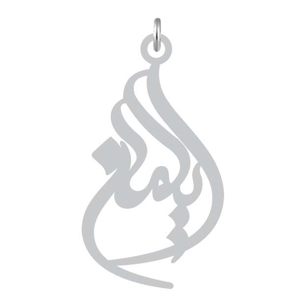 آویز گردنبند نقره کرابو طرح ایلمان مدل kn2 1126