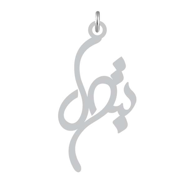 آویز گردنبند نقره کرابو طرح بتول مدل kn2 1115