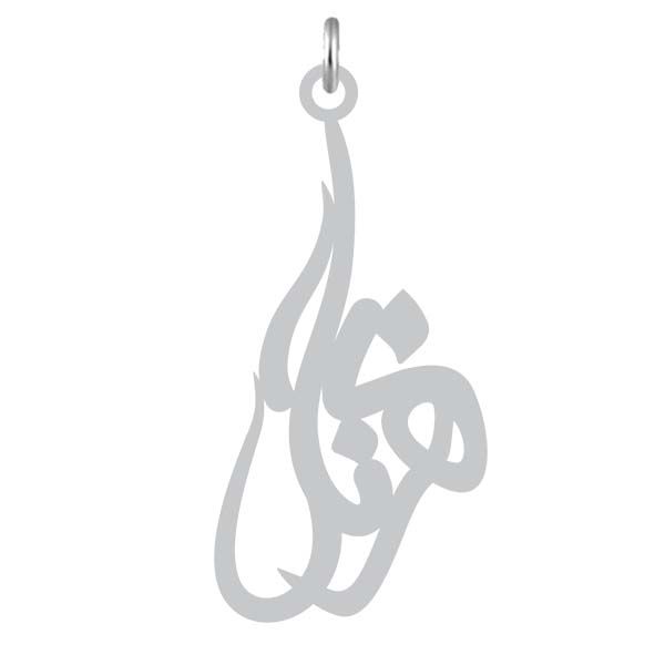 آویز گردنبند نقره کرابو طرح بهرنگ مدل kn2 1079