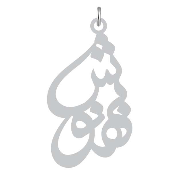 آویز گردنبند نقره کرابو طرح بهنوش مدل kn2 1109