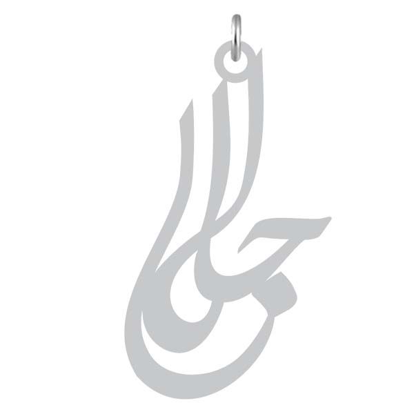 آویز گردنبند نقره کرابو طرح جلال مدل kn2 1032