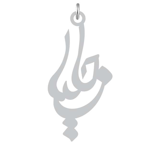 آویز گردنبند نقره کرابو طرح جلیل مدل kn2 1030