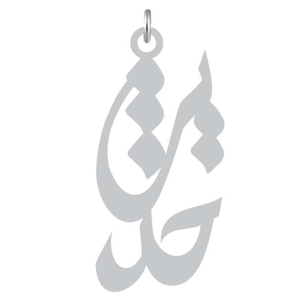 آویز گردنبند نقره کرابو طرح حدیث مدل kn2 1050