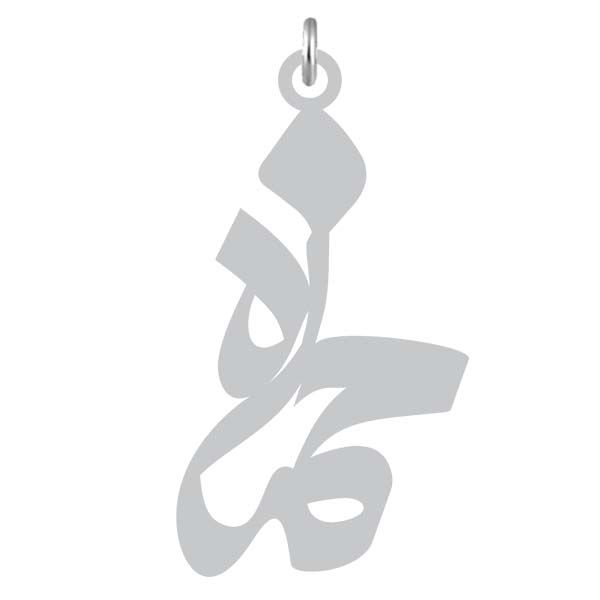 آویز گردنبند نقره کرابو طرح حمزه مدل kn2 1017