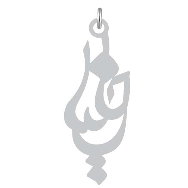 آویز گردنبند نقره کرابو طرح خلیل مدل kn2 1023