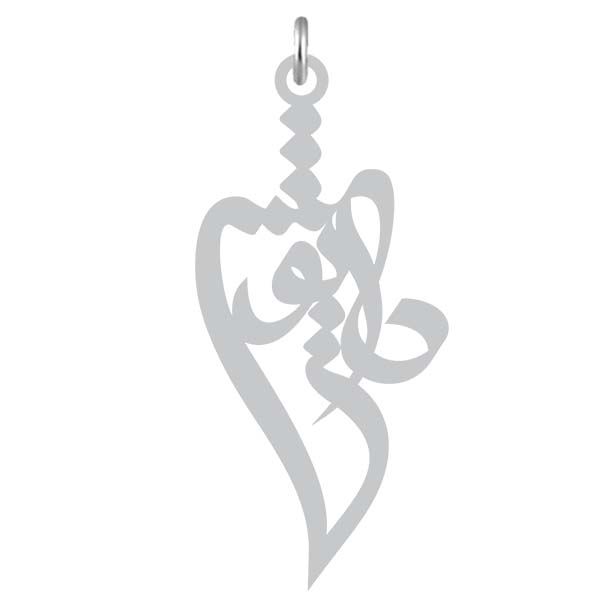 آویز گردنبند نقره کرابو طرح داریوش مدل kn2 990