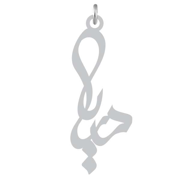 آویز گردنبند نقره کرابو طرح دریا مدل kn2 981
