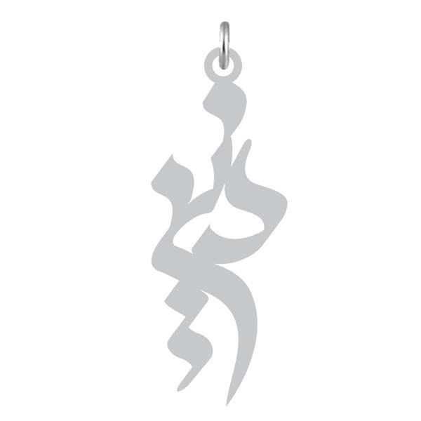 آویز گردنبند نقره کرابو طرح دنیز مدل kn2 985