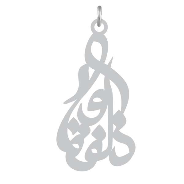 آویز گردنبند نقره کرابو طرح ذولفقار مدل kn2 995