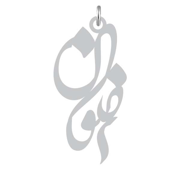 آویز گردنبند نقره کرابو طرح رضوان مدل kn2 964