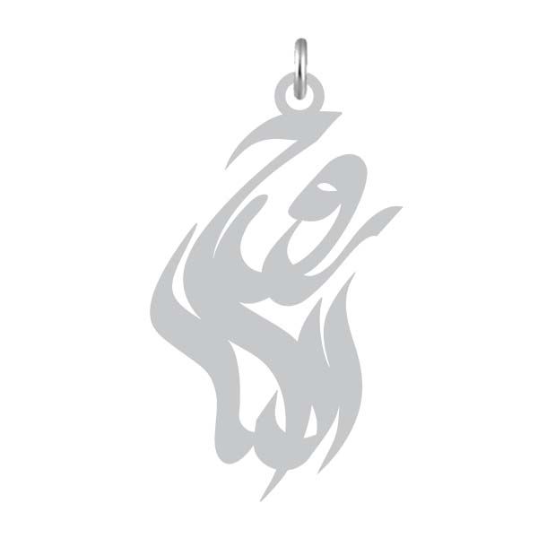 آویز گردنبند نقره کرابو طرح روح الله مدل kn2 938