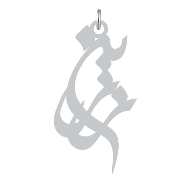 آویز گردنبند نقره کرابو طرح زرین مدل kn2 946