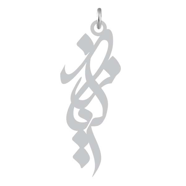 آویز گردنبند نقره کرابو طرح زکریا مدل kn2 903
