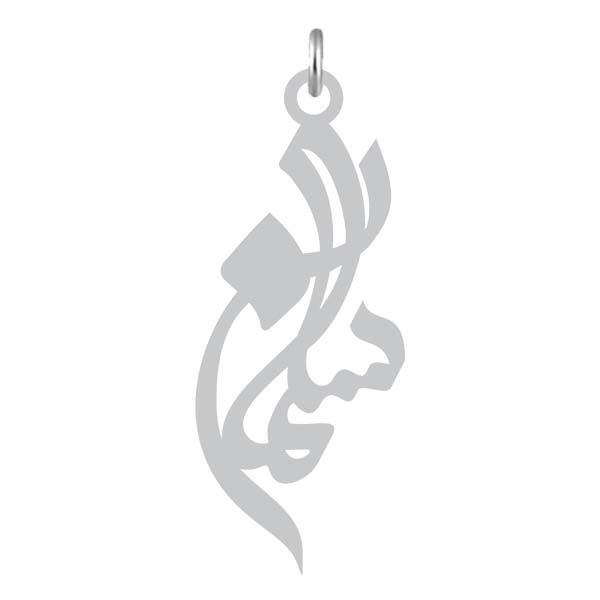 آویز گردنبند نقره کرابو طرح سلمان مدل kn2 869