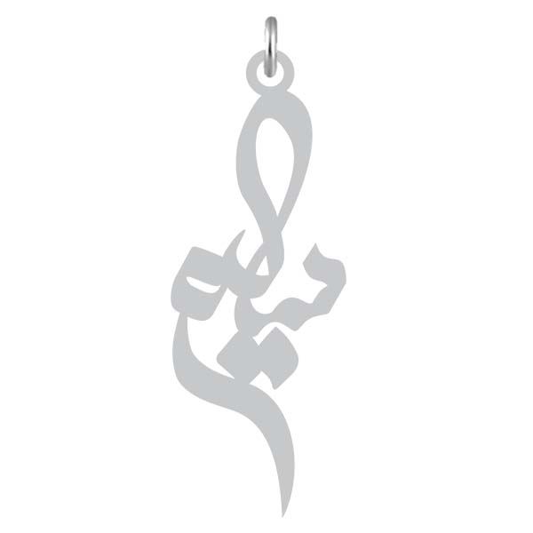 آویز گردنبند نقره کرابو طرح سلیم مدل kn2 871