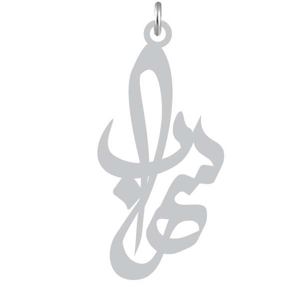 آویز گردنبند نقره کرابو طرح سهراب مدل kn2 856