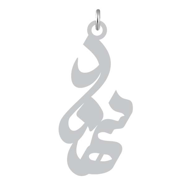 آویز گردنبند نقره کرابو طرح سهند مدل kn2 851