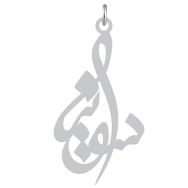 آویز گردنبند نقره کرابو طرح سونیا مدل kn2 918